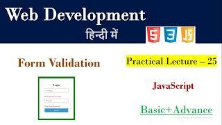 Form Validation in Java Script | Lecture 25 | Validation in JS in Hindi