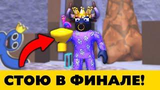 Как и зачем ходить по всей карте без читов — баги в Rainbow friends 2