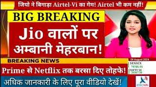 Jio वालों पर Mukesh Ambani मेहरबान, Prime से Netflix तक बरसा दिए तोहफे |