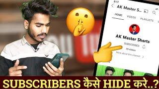 Subscribe hide kaise kare ? Subscribe kaise chupaye ? How to hide channel subscribe ?