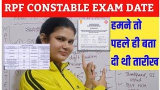 RPF CONSTABLE EXAM DATE OFFICIAL NOTICE  JANUARY/ March #rpf #railway 