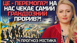 ЦЕ - ПЕРЕМОГА?! ГРАНДІОЗНИЙ ПРОРИВ ТА НАДВАЖЛИВЕ РІШЕННЯ! ЦЕЙ ЛИПЕНЬ УВІЙДЕ В ІСТОРІЮ?! - МАРІЯ ЛАНГ