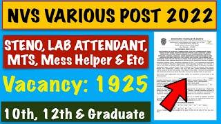 NVS Various Post Recruitment 2022 || NVS Non Teaching Post 1925 Vacancy 2022 | Age, Syllabus