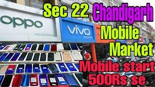 chandigarh mobile market sector 22 || chandigarh@  Attari mobile market || Low cost Mobile's