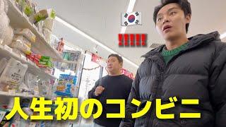 Korean man to visit Japanese convenience store haha