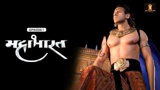 Mahabharat  | महाभारत | Ep 01  | Balaji Telefilms | Mrunal Jain | Hindi TV Serial