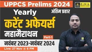 Current Affairs 2024|  Yearly Current Affairs Revision For UPPCS & RO/ARO | Imran Sir |UPPCS Utkarsh