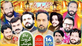 Live jashan Girot Bala Khushab  14 Shaban 1446 2025  Must-Watch 