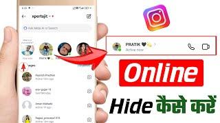 Instagram online hide | Instagram online hide kaise kare | Instagram online kaise band kare