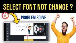 Kinemaster Font Not Working Problem | Font Not Working In Kinemaster