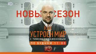 Переход с РЕН ТВ на 10 канал [г. Саранск] (16.12.2021 12:30)