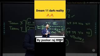 earn 1 crore on dream 11 dark reality? // how to win mega?? #dream11 #win #probability