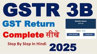 Complete GST Return Filing in Hindi 2025 | GSTR 3B Return Filing | Gst Return Filing #gst