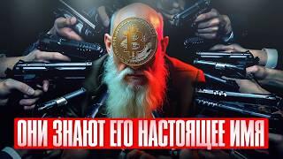 КТО ТАКОЙ САТОШИ НАКАМОТО? | ТАЙНА ЛИЧНОСТИ СОЗДАТЕЛЯ БИТКОИНА | ФИЛЬМ ПРО САТОШИ | ФОТО и СООБЩЕНИЯ