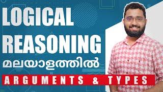 Logical Reasoning - Arguments - UGC NET PAPER 1 (Malayalam)