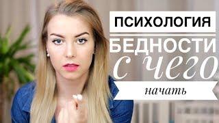 КАК Я ВЫБРАЛАСЬ ИЗ БЕДНОСТИ