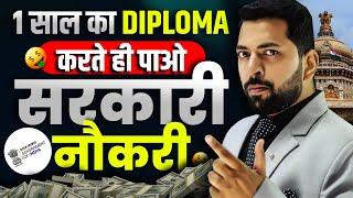 Best Diploma for Government jobs | Get Govt jobs after these Diploma | best Diploma after 12th