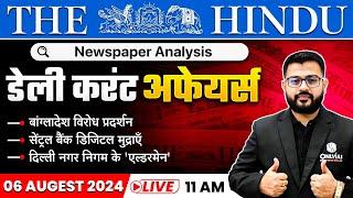 6 Aug 2024: The Hindu Newspaper Analysis | Current Affairs Today | Daily Current Affairs | OnlyIAS