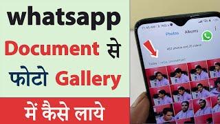 Whatsapp Document Se Photo Gallery Me Kaise Laye || How To Save Whatsapp Document Photos In Gallery