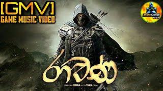 Ravana - Sinhala Game Music Video ft. The Elder Scrolls Game Version [GMV] - Sinhala Best Song [FHD]