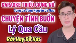 Karaoke Thiếu Giọng Nữ | Chuyện Tình Buồn | Lý Qua Cầu | Song Ca Cùng Nguyên Cà Mau 15/11/2024