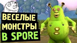 СОЗДАНИЕ ВЕСЕЛЫХ СУЩЕСТВ 2 (Редактор Spore)