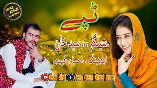 Saeed Khan Pashto New Beautiful Tapay 2020 Full HD