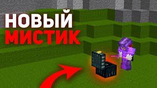 Пытался ЗАЛУТАТЬ новый МИСТИК ПОСЛЕ ВАЙПА на АНАРХИИ  Майнкрафт  - ФанТайм | FunTime  1.16.5