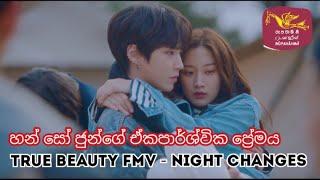 True Beauty FMV | ruwathi sithaththi rupavahini | Korean Talks With Hasi