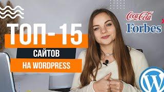 Топ - 15 сайтов на WordPress  Как экономит Samsung?  Почему сайт PlayStation стоит внимания?