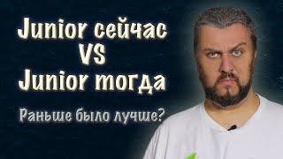 Почему Junior на собеседовании тупой? Может он другой?