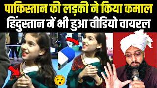 Pakistan ki is ladki ne kamaal kar diya || Vedio hua viral