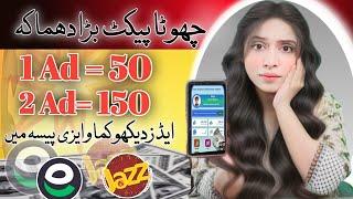 1 Ad = Rs 35 | Earn 1500 daily | Online Earning App |Withdraw Easypaisa | Earn Learn With Zunash