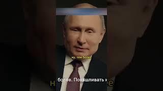 «Зря вы хрюкаете» ВЛАДИМИР ПУТИН #shorts #интервью #путин #путинлучший #политика