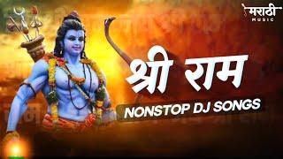 Ram Navami Special Nonstop Dj Song  2022 | Happy Ramnavami | Jay Shri Ram Dj Remix | Marathi Music