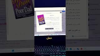 PDF Drive : جميع كتب العالم بالمجان