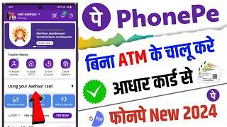 Phonepe Bina ATM Card Ke Kaise Chalaye | Aadhar Card se GPay Kaise Chalaye |Phonepe Bank Add Problem