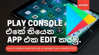 How to update android app on google play console 2021