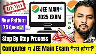 Demo:-How To Give JEE Main 2025 Online Exam|Jee Main 2025 Exam कैसे दे?।Jee Main 2025 Exam #jeemain