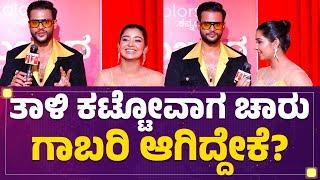 Rithvik Krupakar : ರೋಮ್ಯಾನ್ಸ್​ ಹೇಗೆ ಮಾಡೋದಂತ Ramachari ಹೇಳಿ ಕೊಡ್ತಾನೆ.. | Anubandha Awards |FilmyFirst