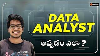 How to become a Data Analyst ? (Telugu)