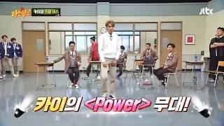 EXO Kai Dancing a Power on Knowing Brothers