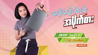 Acer Swift 5 Ultraportable Thin & Light Laptop Review