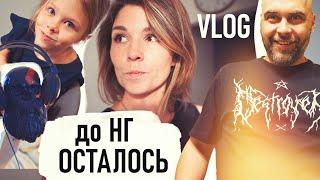 Мужской угол. Ёлка. Капор. Расхламление. VLOG - Senya Miro