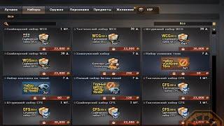 CF: All Items in CrossFire Russia