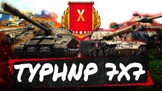 Турнир WG Стиль "Ледяная Броня"►7x7 (7 на 7) ТУМАН ВОЙНЫ - Х(10) Уровни