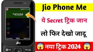 Jio फोन New ट्रिक 2024 | Jio Phone Secret Trick 2024 | How to Use New Jio Phone Tricks | jio phone