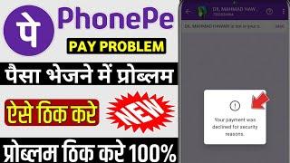 your payment was declined for security reasons phonepe | phonepe transfer problem