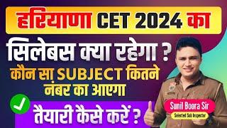 hssc cet group c and d complete syllabus details  by Sunil Boora Sir #hssc #hssccet #newcet #result