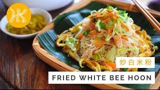 Fried White Bee Hoon (Fried White Rice Vermicelli) 炒白米粉 | Huang Kitchen